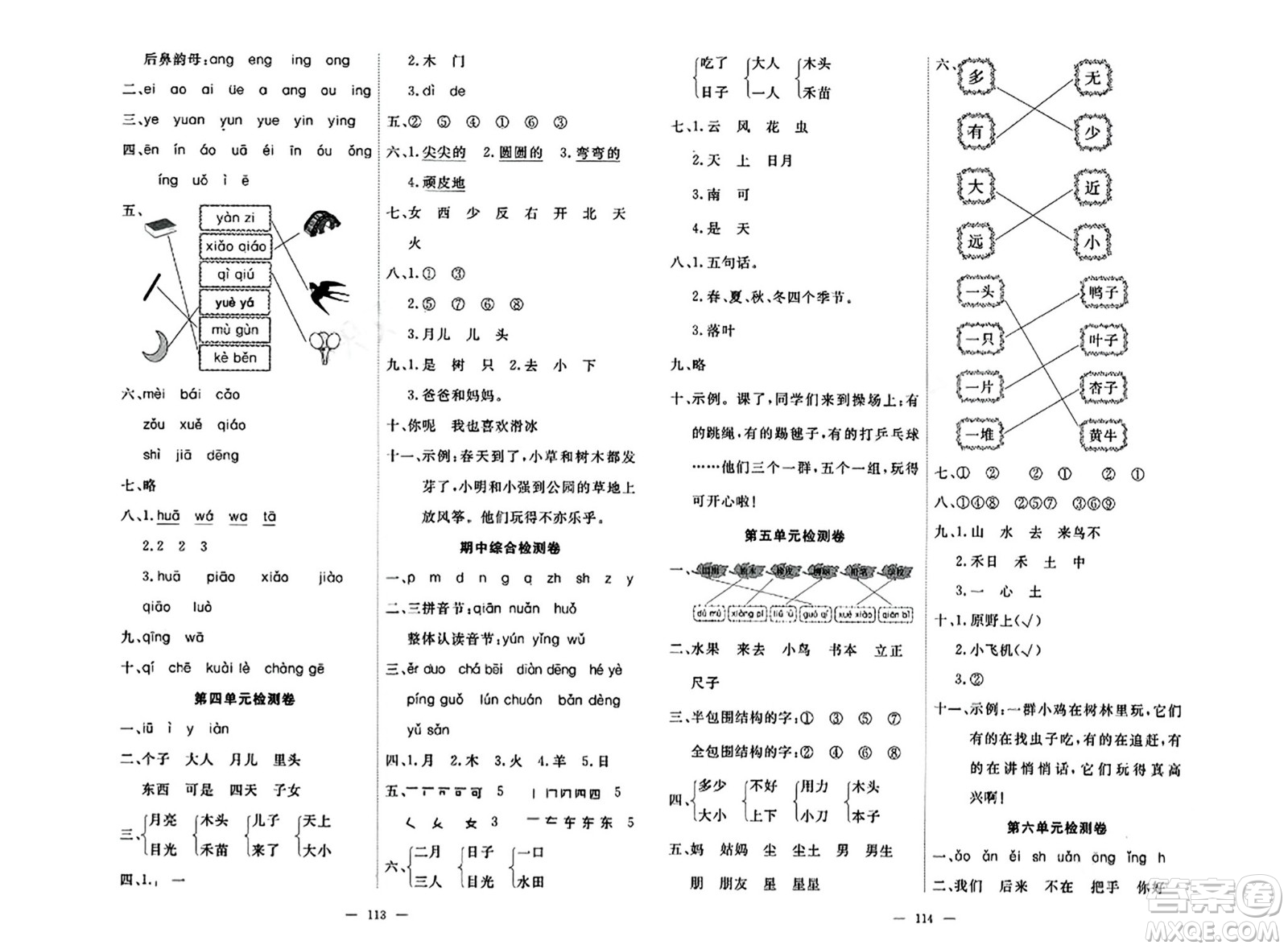 湖北科學(xué)技術(shù)出版社2023年秋高效課堂導(dǎo)學(xué)案一年級語文上冊課標(biāo)版安徽專版答案