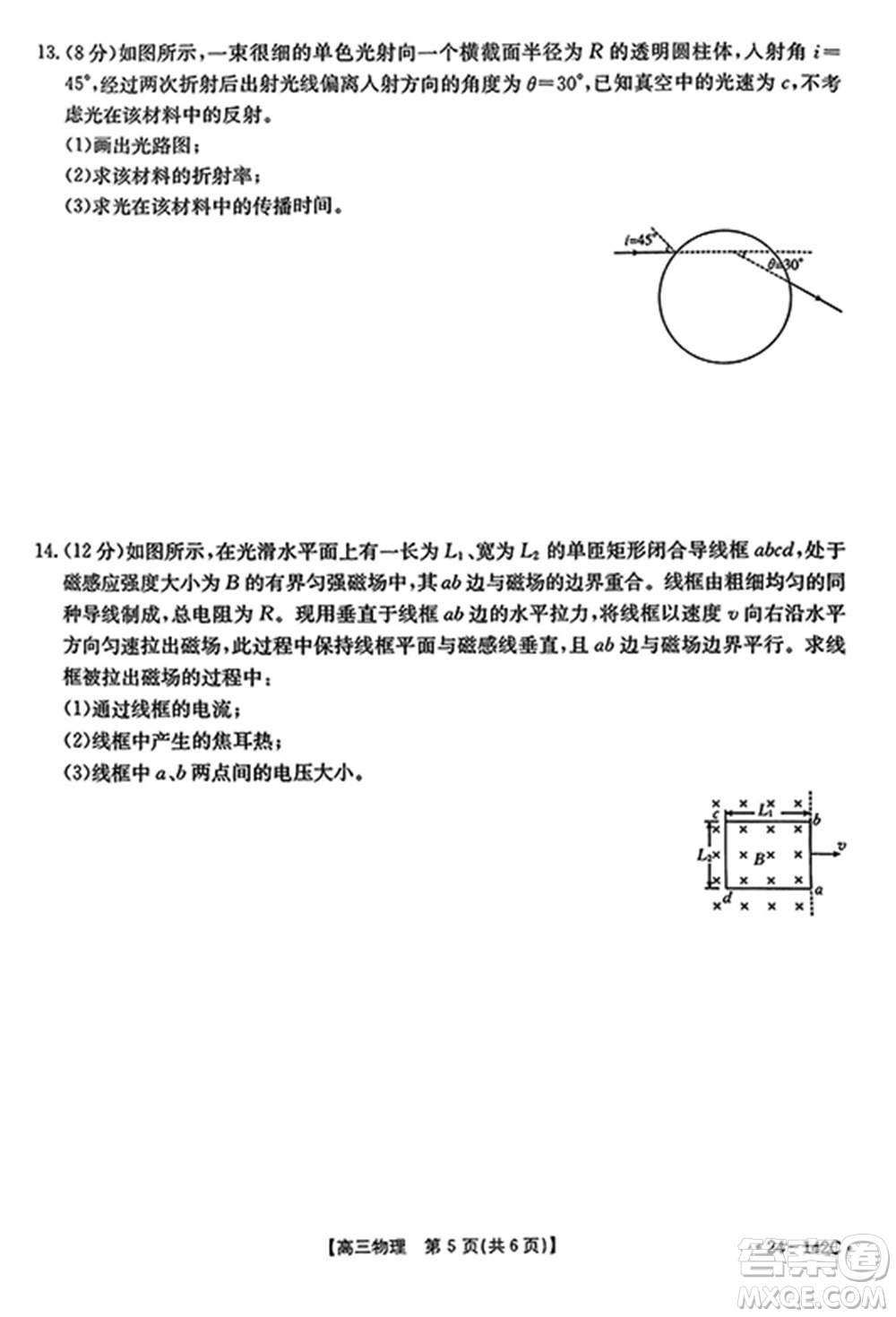 廣東金太陽(yáng)2024屆高三11月23號(hào)聯(lián)考24-142C物理參考答案