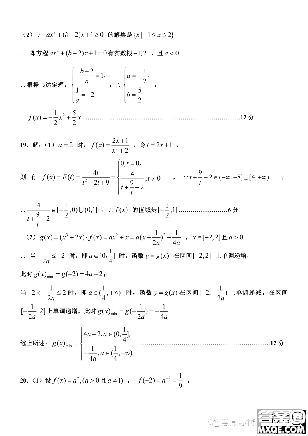 臺(tái)金七校聯(lián)盟2023學(xué)年高一上學(xué)期11月期中聯(lián)考數(shù)學(xué)試題答案