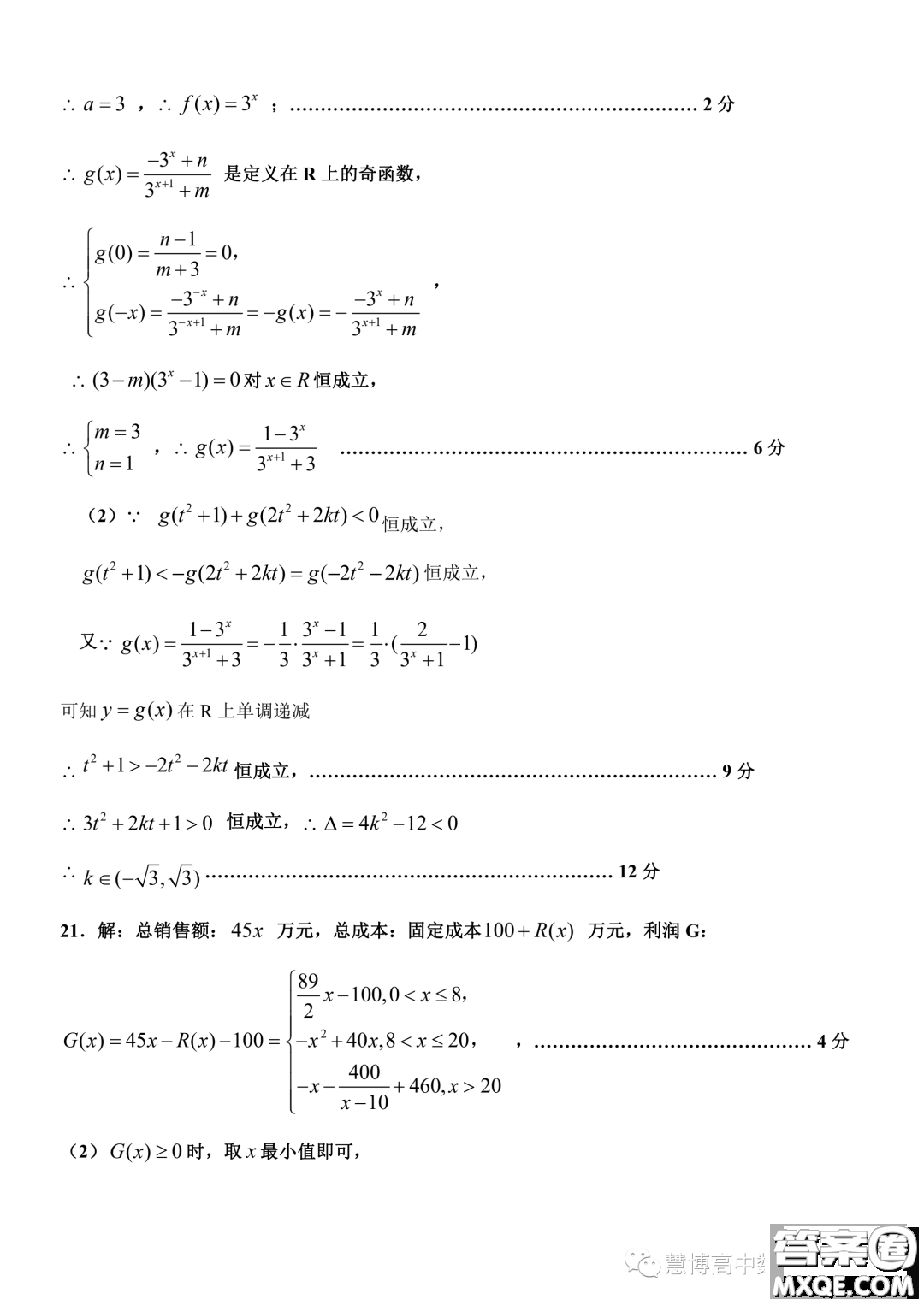 臺(tái)金七校聯(lián)盟2023學(xué)年高一上學(xué)期11月期中聯(lián)考數(shù)學(xué)試題答案