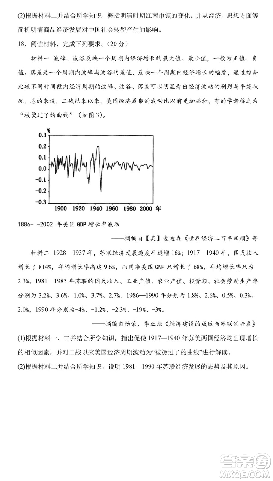 2023年11月湖南岳汨聯(lián)考高三期中考試歷史參考答案