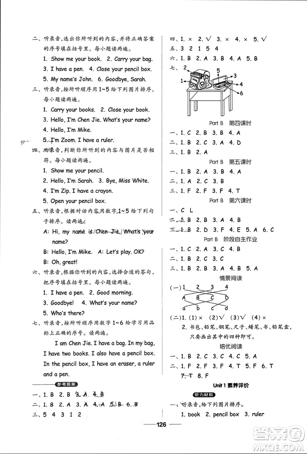 山東科學(xué)技術(shù)出版社2023年秋新思維伴你學(xué)三年級(jí)英語(yǔ)上冊(cè)人教版參考答案