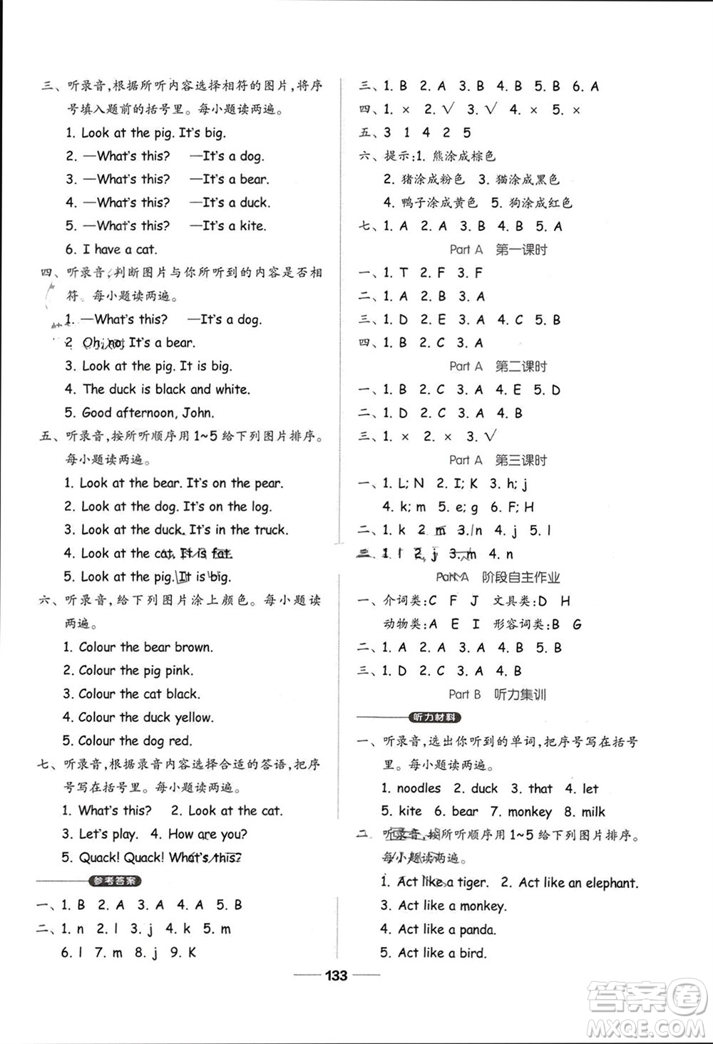 山東科學(xué)技術(shù)出版社2023年秋新思維伴你學(xué)三年級(jí)英語(yǔ)上冊(cè)人教版參考答案