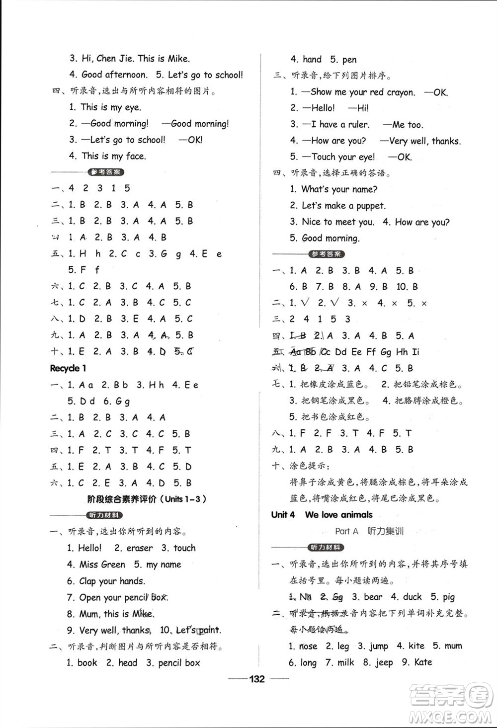 山東科學(xué)技術(shù)出版社2023年秋新思維伴你學(xué)三年級(jí)英語(yǔ)上冊(cè)人教版參考答案