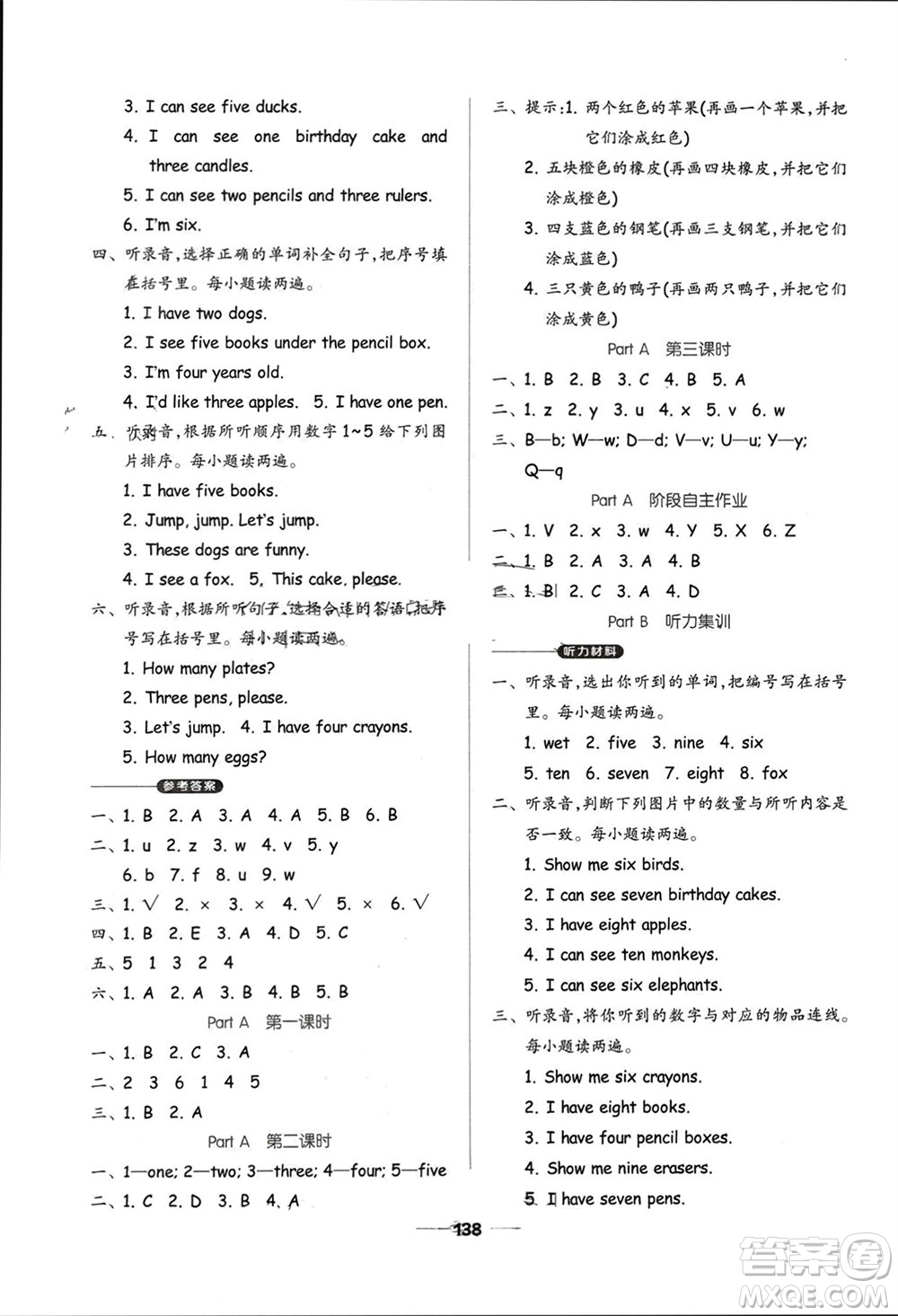 山東科學(xué)技術(shù)出版社2023年秋新思維伴你學(xué)三年級(jí)英語(yǔ)上冊(cè)人教版參考答案