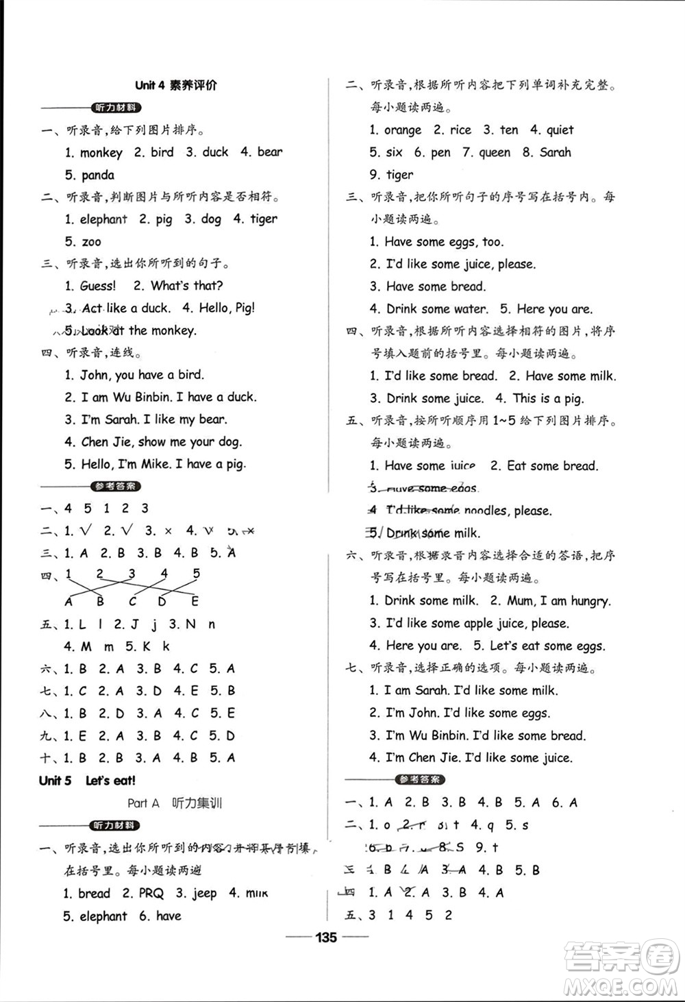 山東科學(xué)技術(shù)出版社2023年秋新思維伴你學(xué)三年級(jí)英語(yǔ)上冊(cè)人教版參考答案