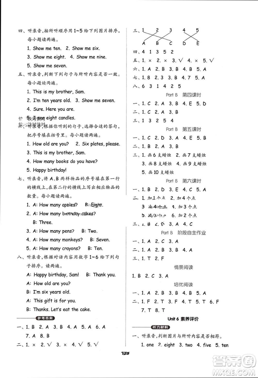 山東科學(xué)技術(shù)出版社2023年秋新思維伴你學(xué)三年級(jí)英語(yǔ)上冊(cè)人教版參考答案