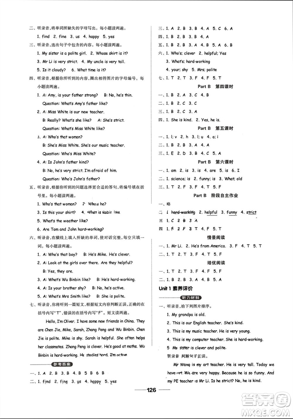 山東科學(xué)技術(shù)出版社2023年秋新思維伴你學(xué)五年級(jí)英語上冊(cè)人教版參考答案