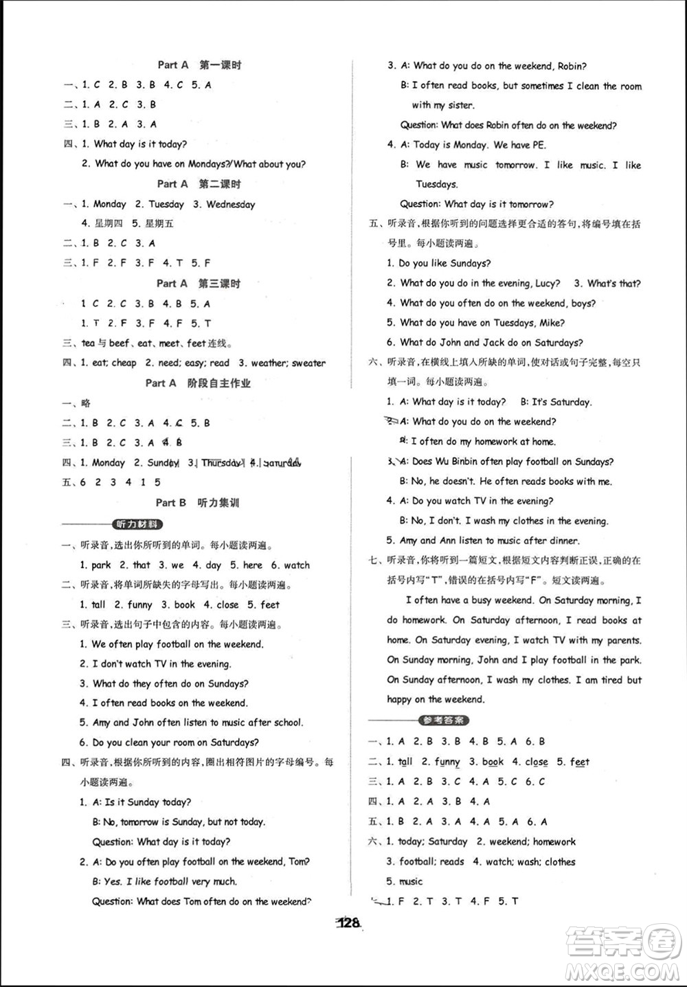 山東科學(xué)技術(shù)出版社2023年秋新思維伴你學(xué)五年級(jí)英語上冊(cè)人教版參考答案