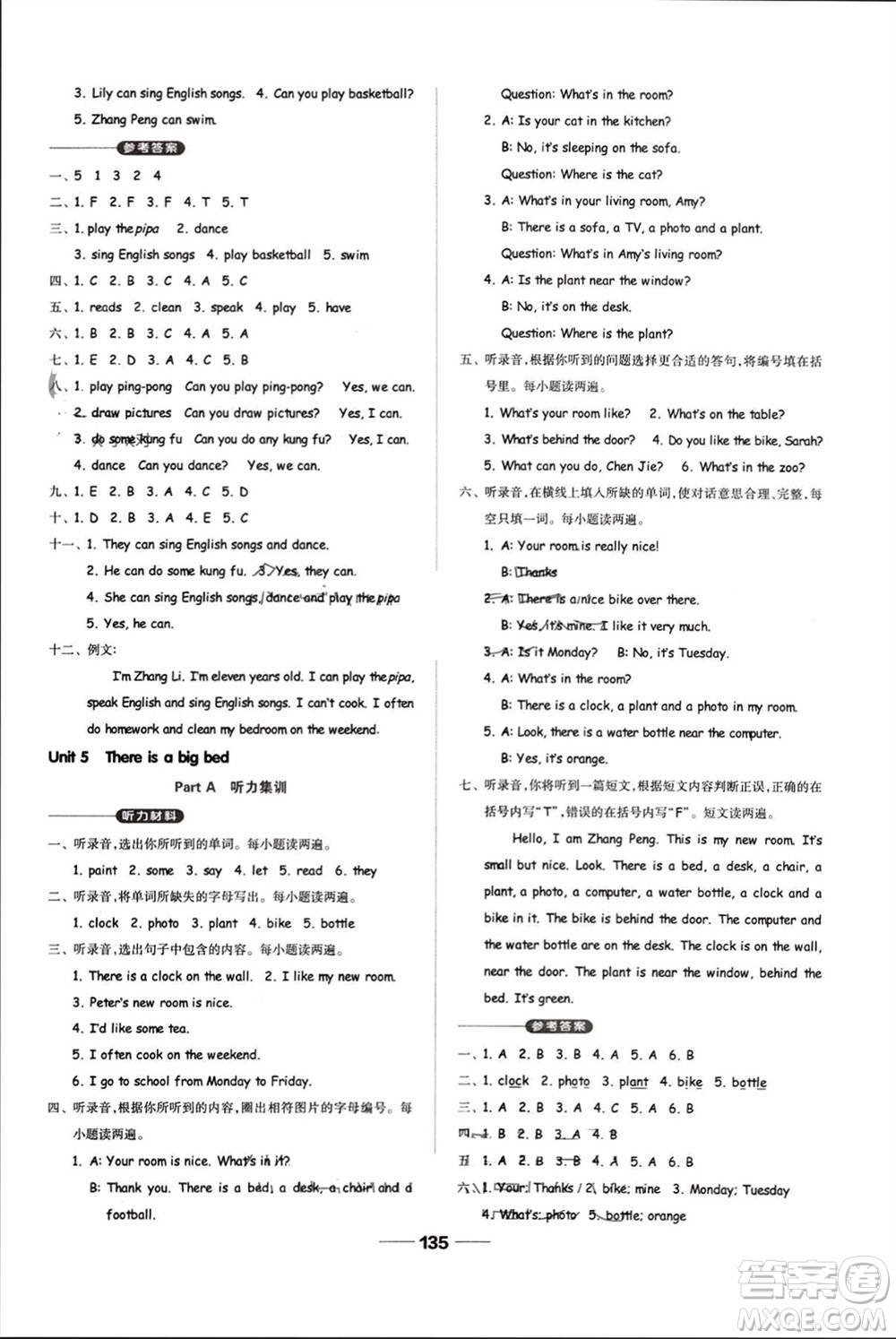 山東科學(xué)技術(shù)出版社2023年秋新思維伴你學(xué)五年級(jí)英語上冊(cè)人教版參考答案