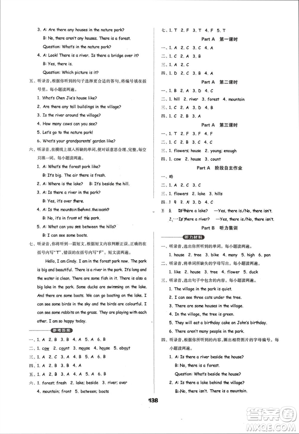 山東科學(xué)技術(shù)出版社2023年秋新思維伴你學(xué)五年級(jí)英語上冊(cè)人教版參考答案