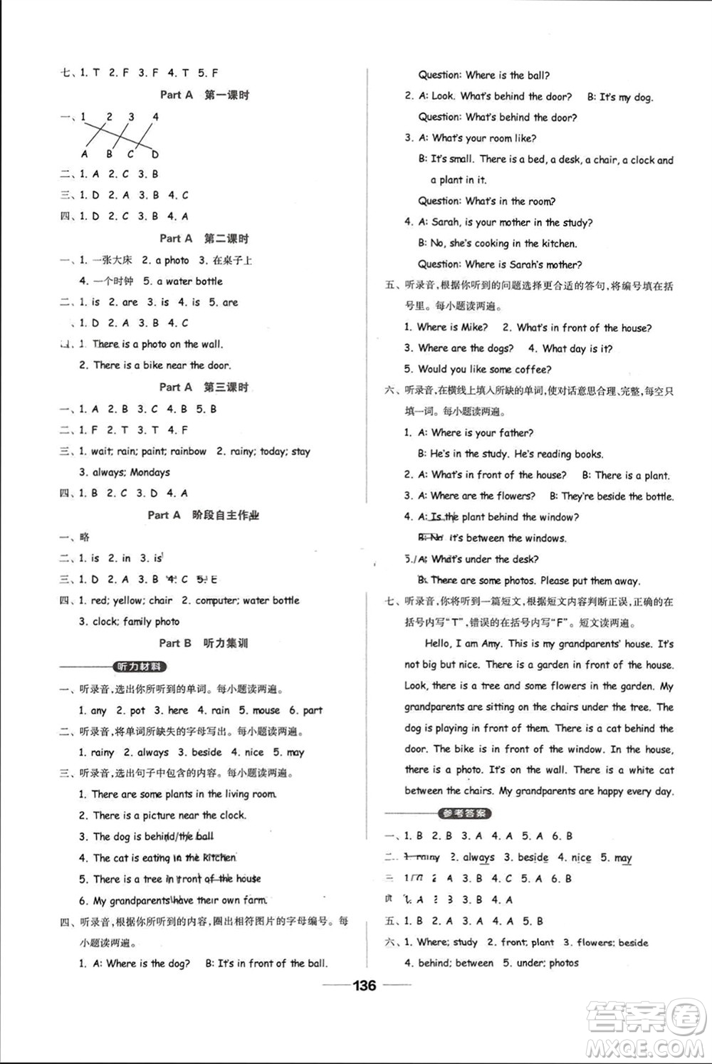 山東科學(xué)技術(shù)出版社2023年秋新思維伴你學(xué)五年級(jí)英語上冊(cè)人教版參考答案