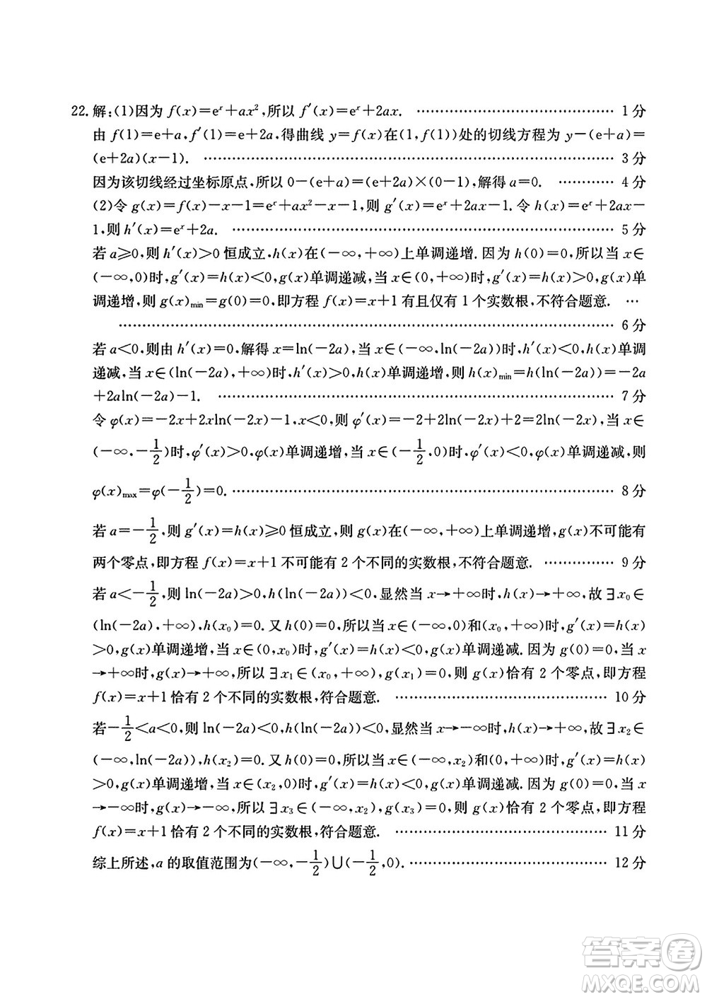 廣西金太陽2024屆高三上學期11月跨市聯(lián)合適應性訓練檢測卷24-123C數學答案