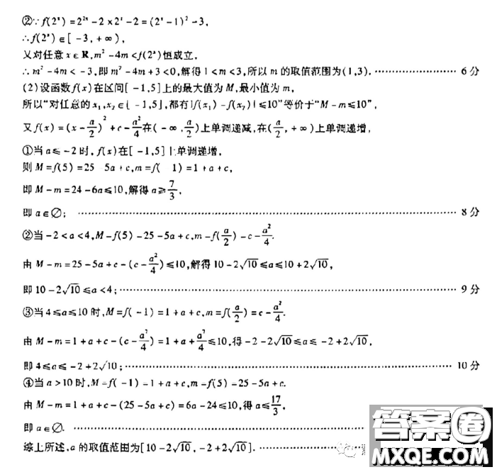 江淮十校2023學(xué)年高一上學(xué)期三新檢測(cè)考試期中數(shù)學(xué)試題答案