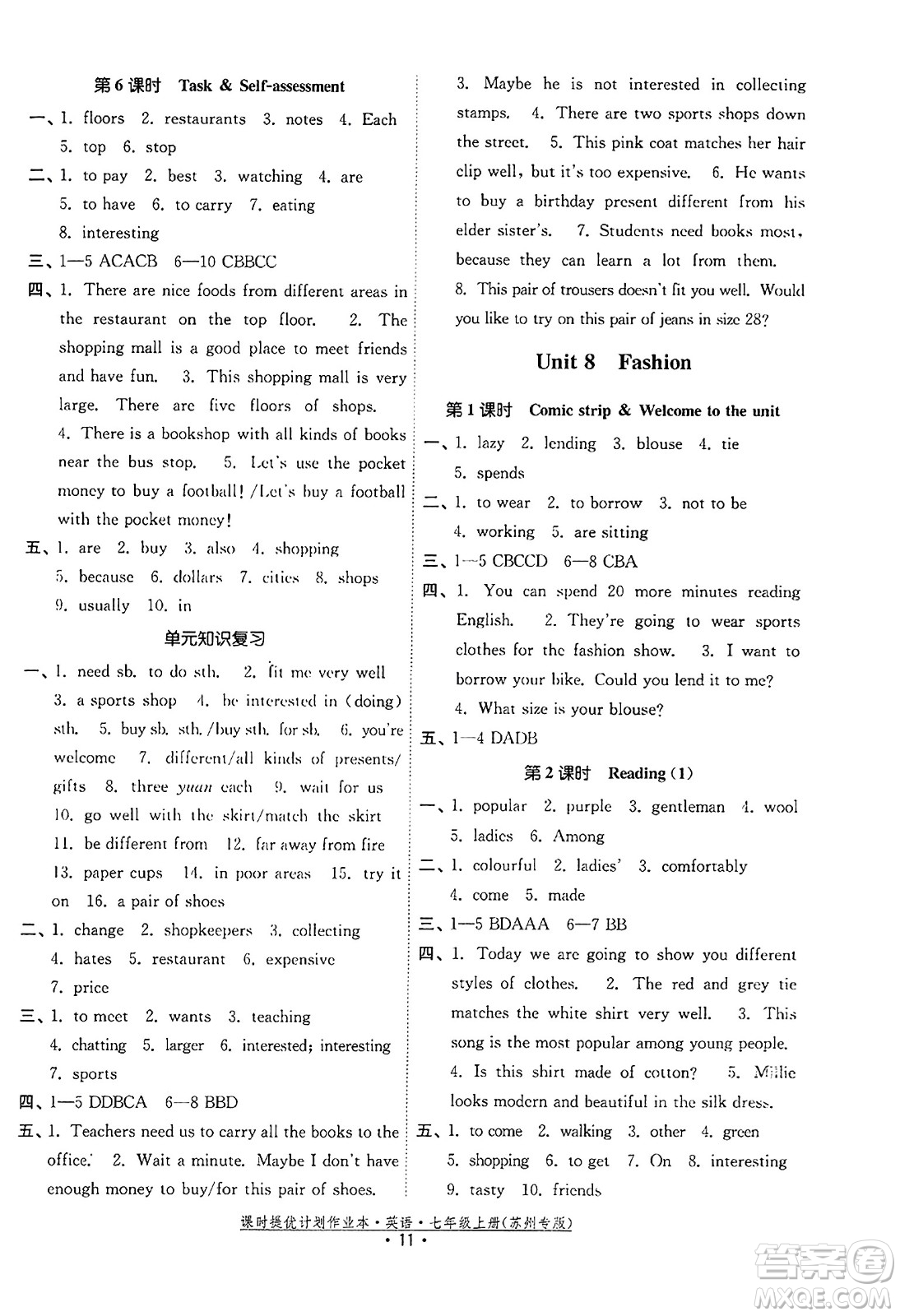 福建人民出版社2023年秋課時(shí)提優(yōu)計(jì)劃作業(yè)本七年級(jí)英語(yǔ)上冊(cè)蘇州專(zhuān)版答案