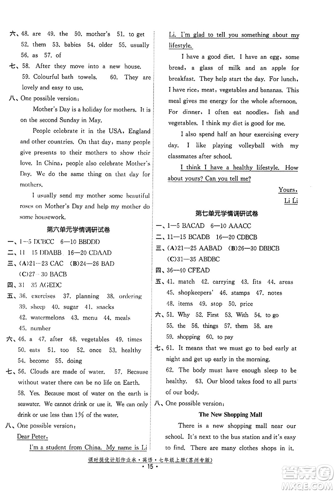 福建人民出版社2023年秋課時(shí)提優(yōu)計(jì)劃作業(yè)本七年級(jí)英語(yǔ)上冊(cè)蘇州專(zhuān)版答案