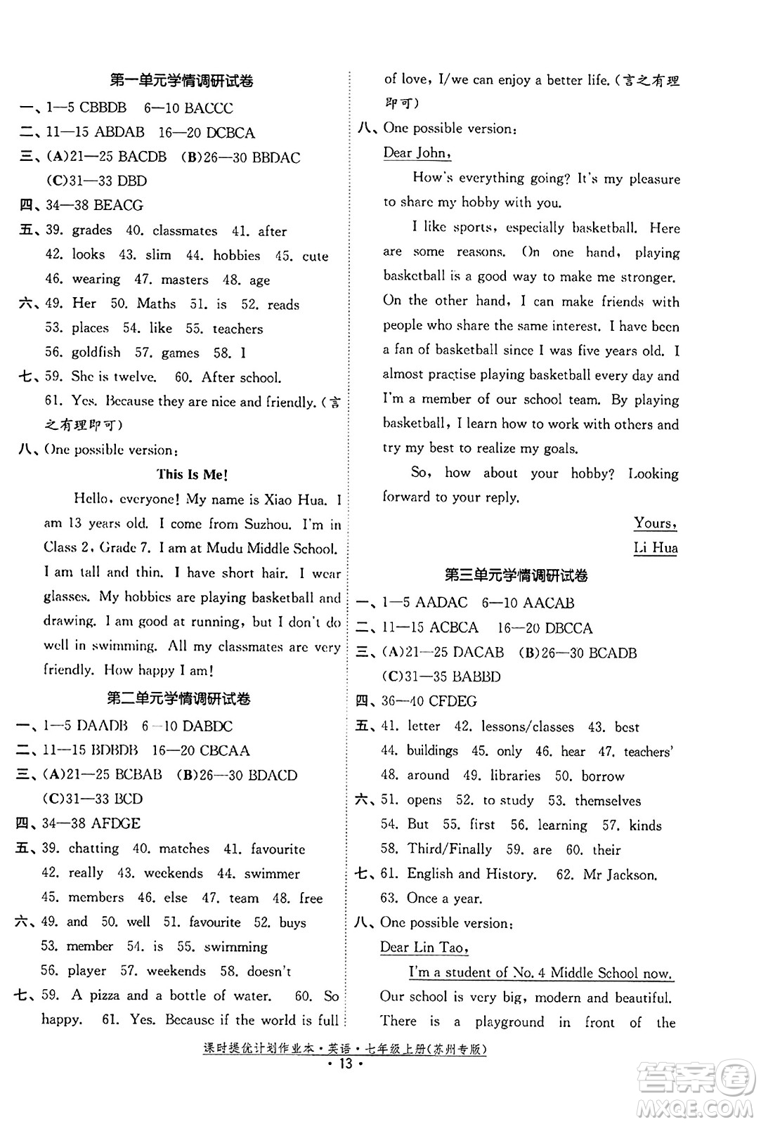 福建人民出版社2023年秋課時(shí)提優(yōu)計(jì)劃作業(yè)本七年級(jí)英語(yǔ)上冊(cè)蘇州專(zhuān)版答案