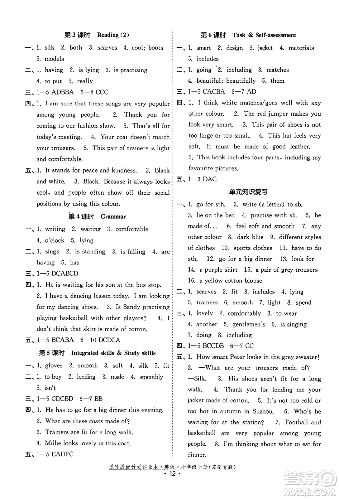 福建人民出版社2023年秋課時(shí)提優(yōu)計(jì)劃作業(yè)本七年級(jí)英語(yǔ)上冊(cè)蘇州專(zhuān)版答案