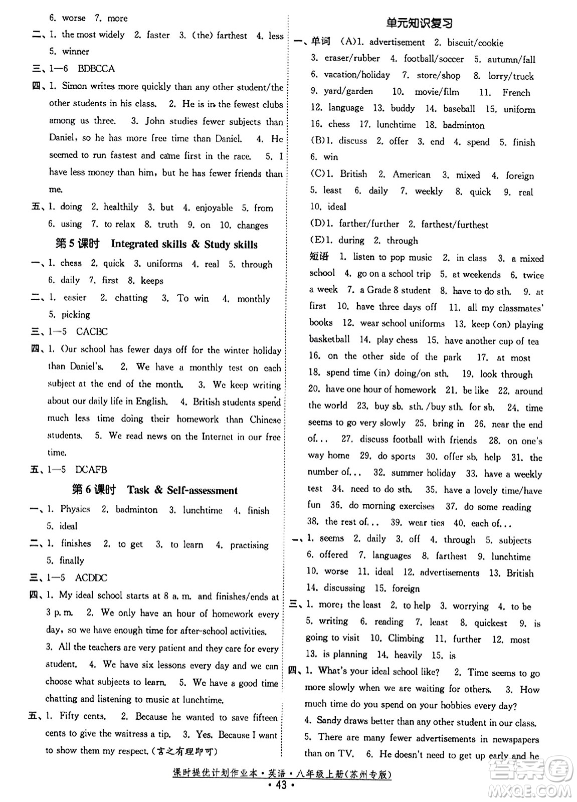 福建人民出版社2023年秋課時(shí)提優(yōu)計(jì)劃作業(yè)本八年級英語上冊蘇州專版答案