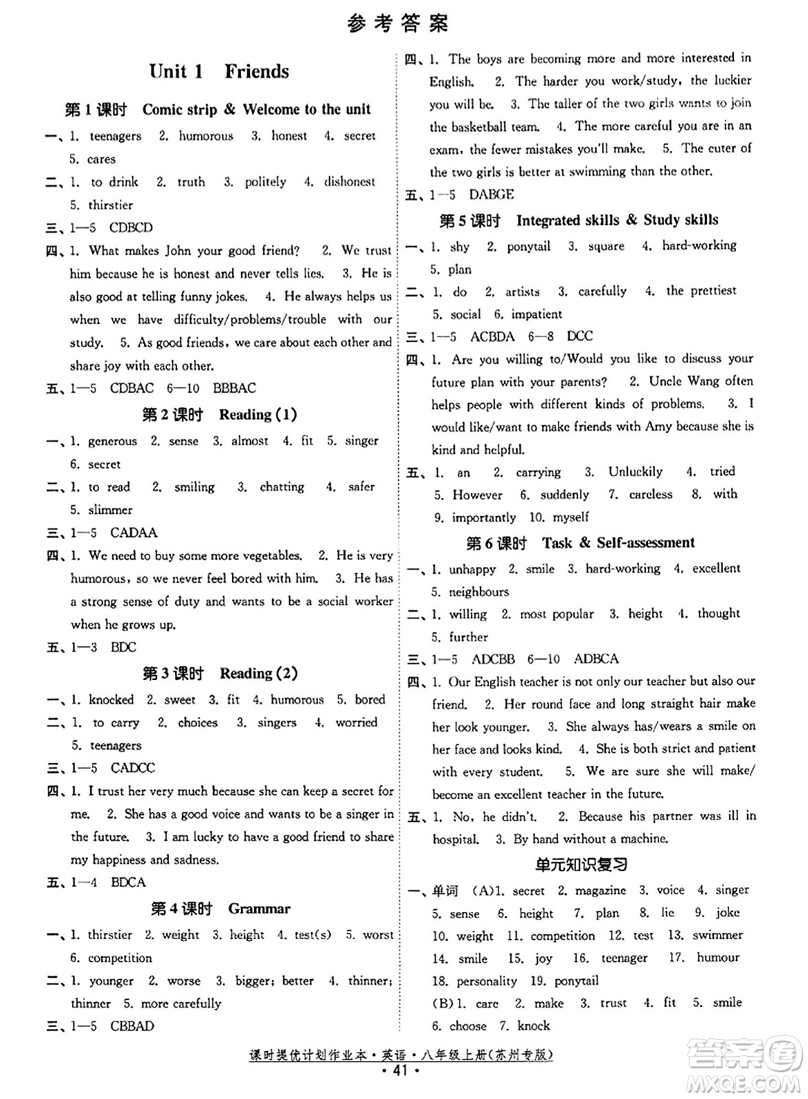 福建人民出版社2023年秋課時(shí)提優(yōu)計(jì)劃作業(yè)本八年級英語上冊蘇州專版答案