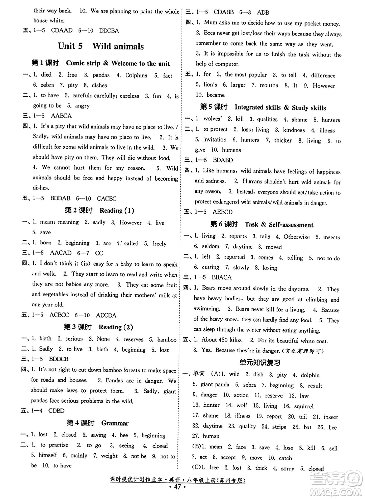 福建人民出版社2023年秋課時(shí)提優(yōu)計(jì)劃作業(yè)本八年級英語上冊蘇州專版答案