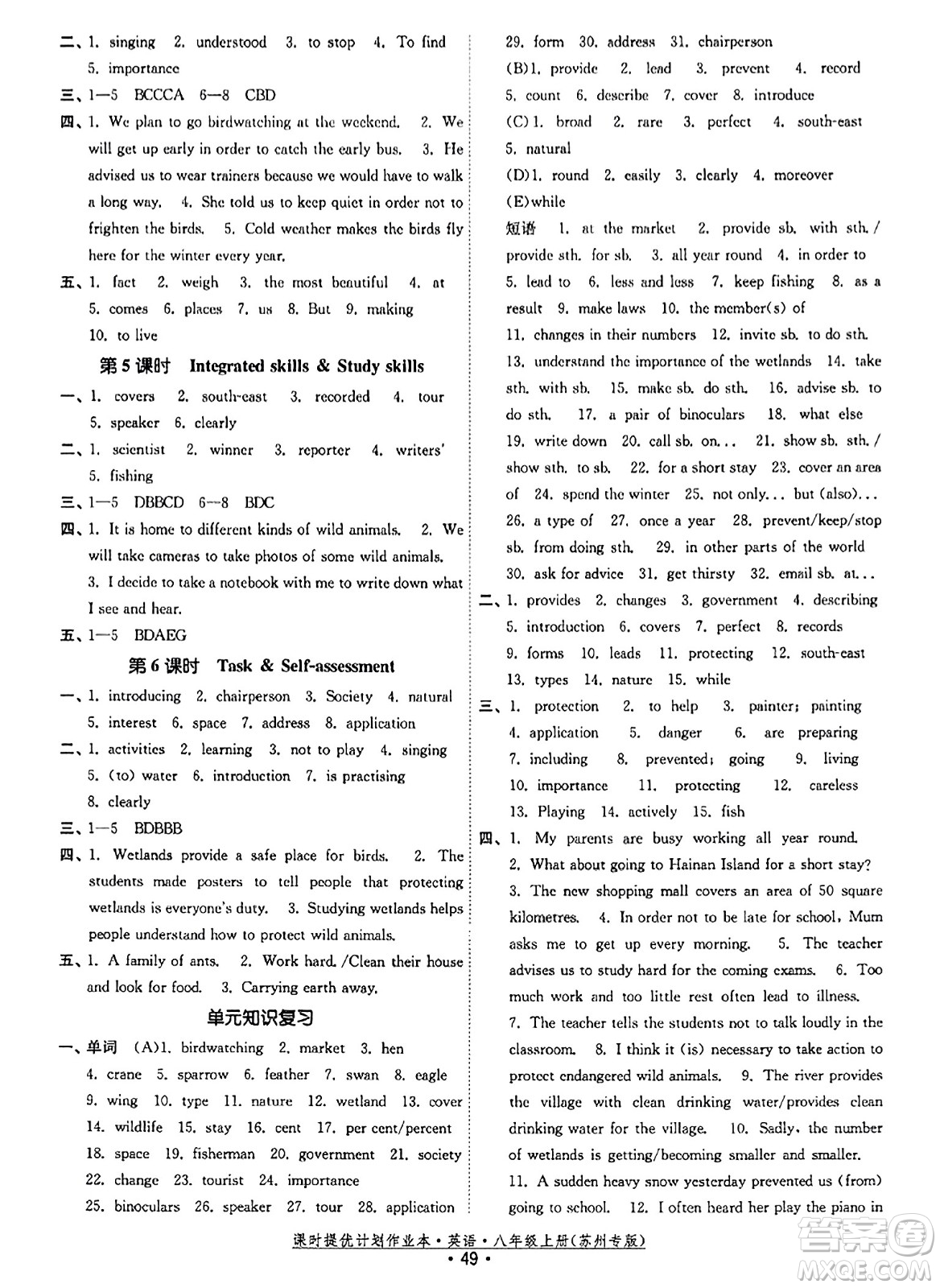 福建人民出版社2023年秋課時(shí)提優(yōu)計(jì)劃作業(yè)本八年級英語上冊蘇州專版答案