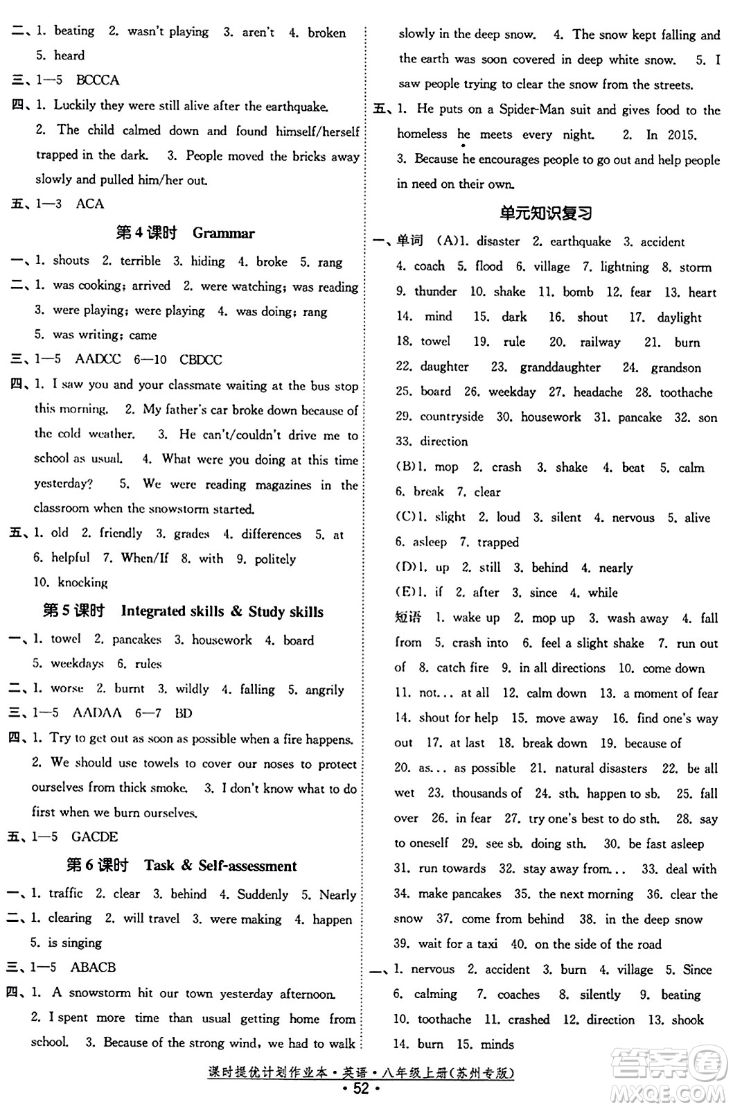 福建人民出版社2023年秋課時(shí)提優(yōu)計(jì)劃作業(yè)本八年級英語上冊蘇州專版答案