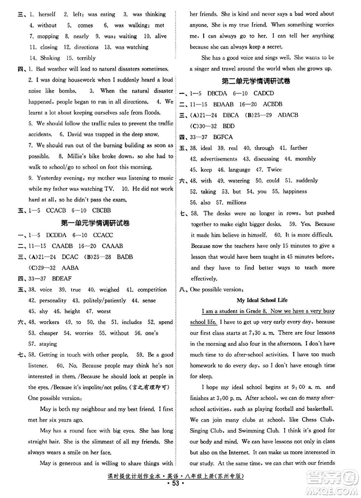 福建人民出版社2023年秋課時(shí)提優(yōu)計(jì)劃作業(yè)本八年級英語上冊蘇州專版答案