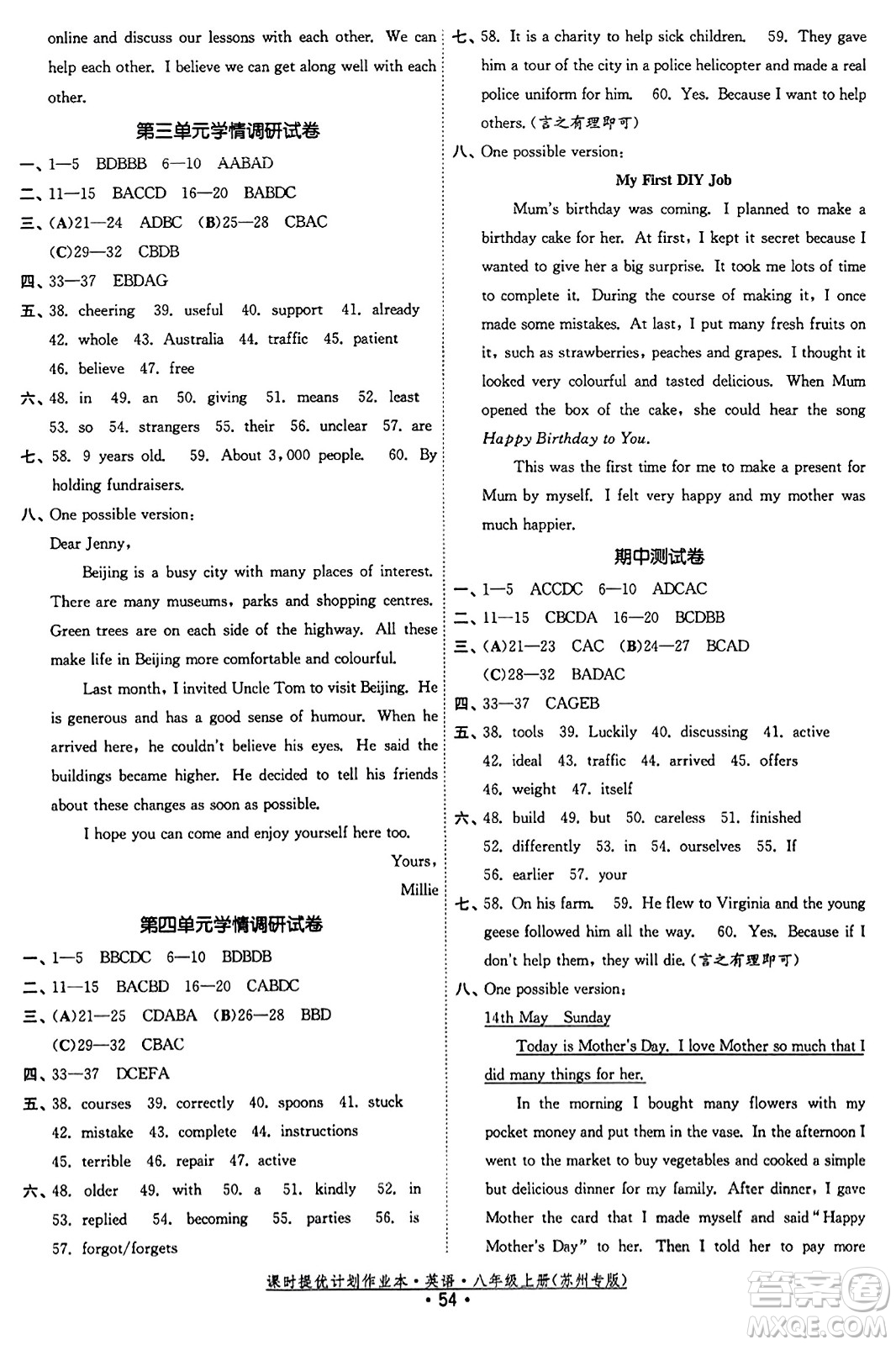 福建人民出版社2023年秋課時(shí)提優(yōu)計(jì)劃作業(yè)本八年級英語上冊蘇州專版答案