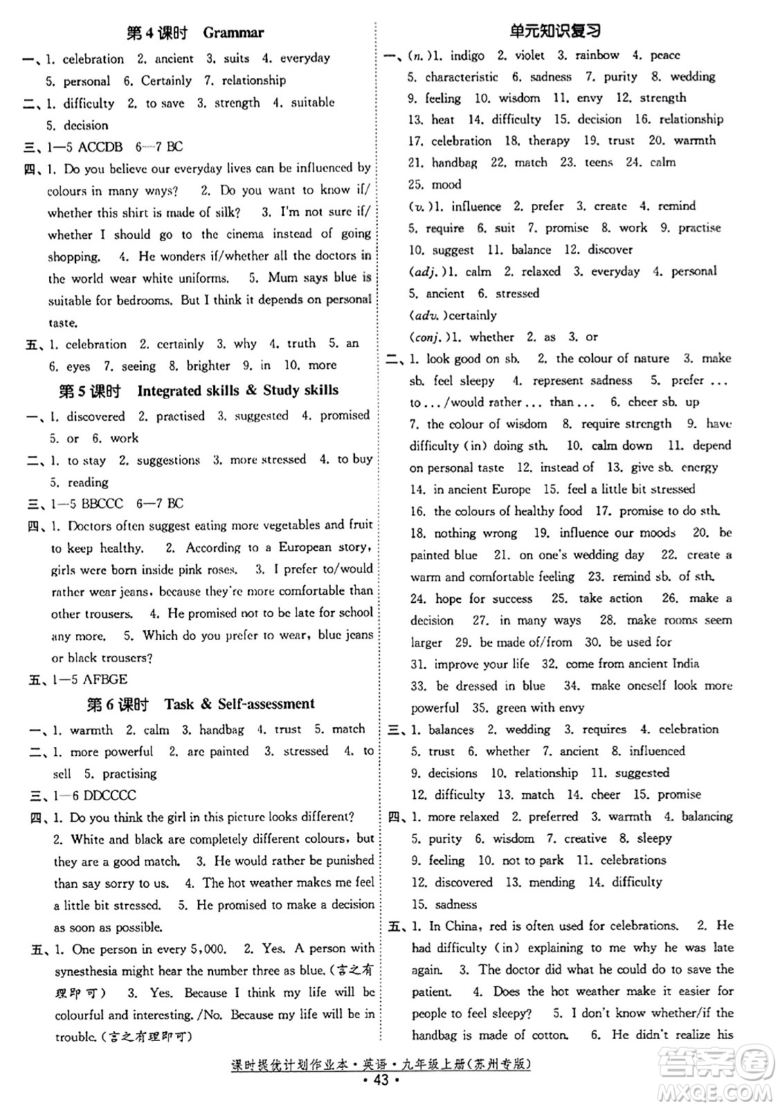 福建人民出版社2023年秋課時提優(yōu)計劃作業(yè)本九年級英語上冊蘇州專版答案