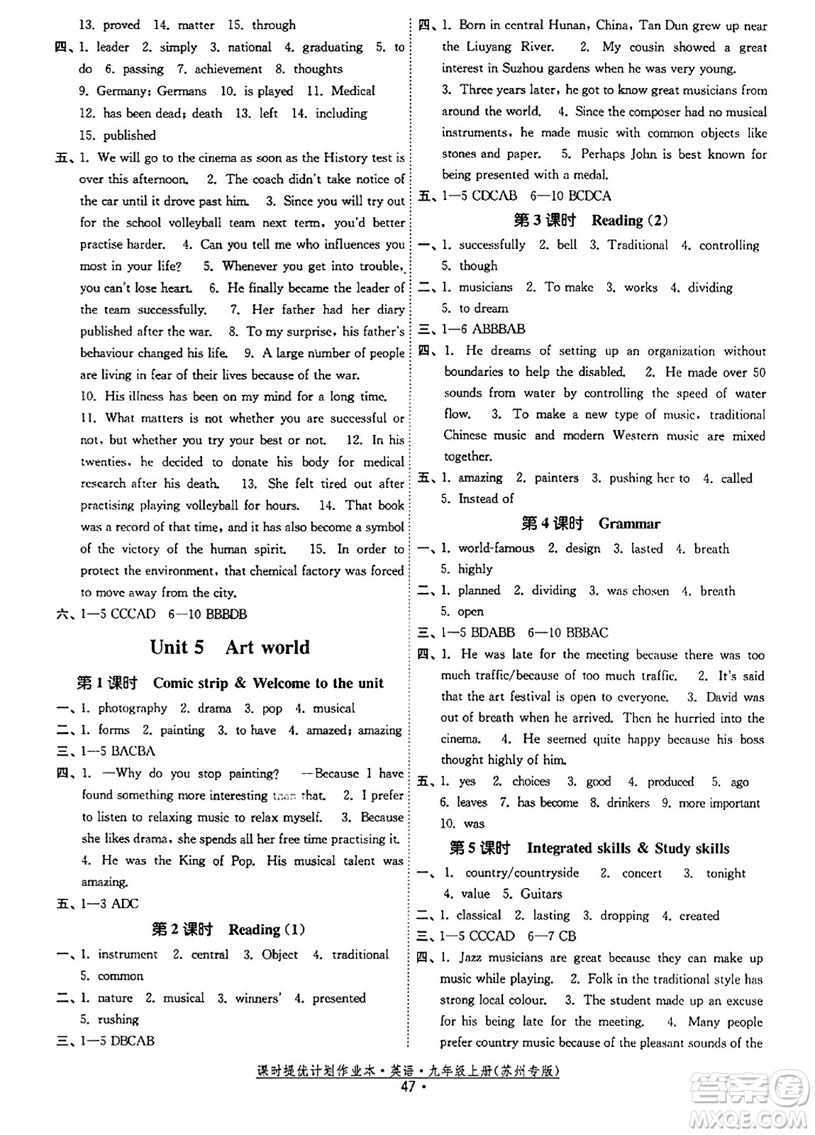 福建人民出版社2023年秋課時提優(yōu)計劃作業(yè)本九年級英語上冊蘇州專版答案