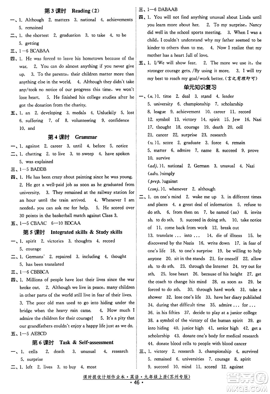 福建人民出版社2023年秋課時提優(yōu)計劃作業(yè)本九年級英語上冊蘇州專版答案