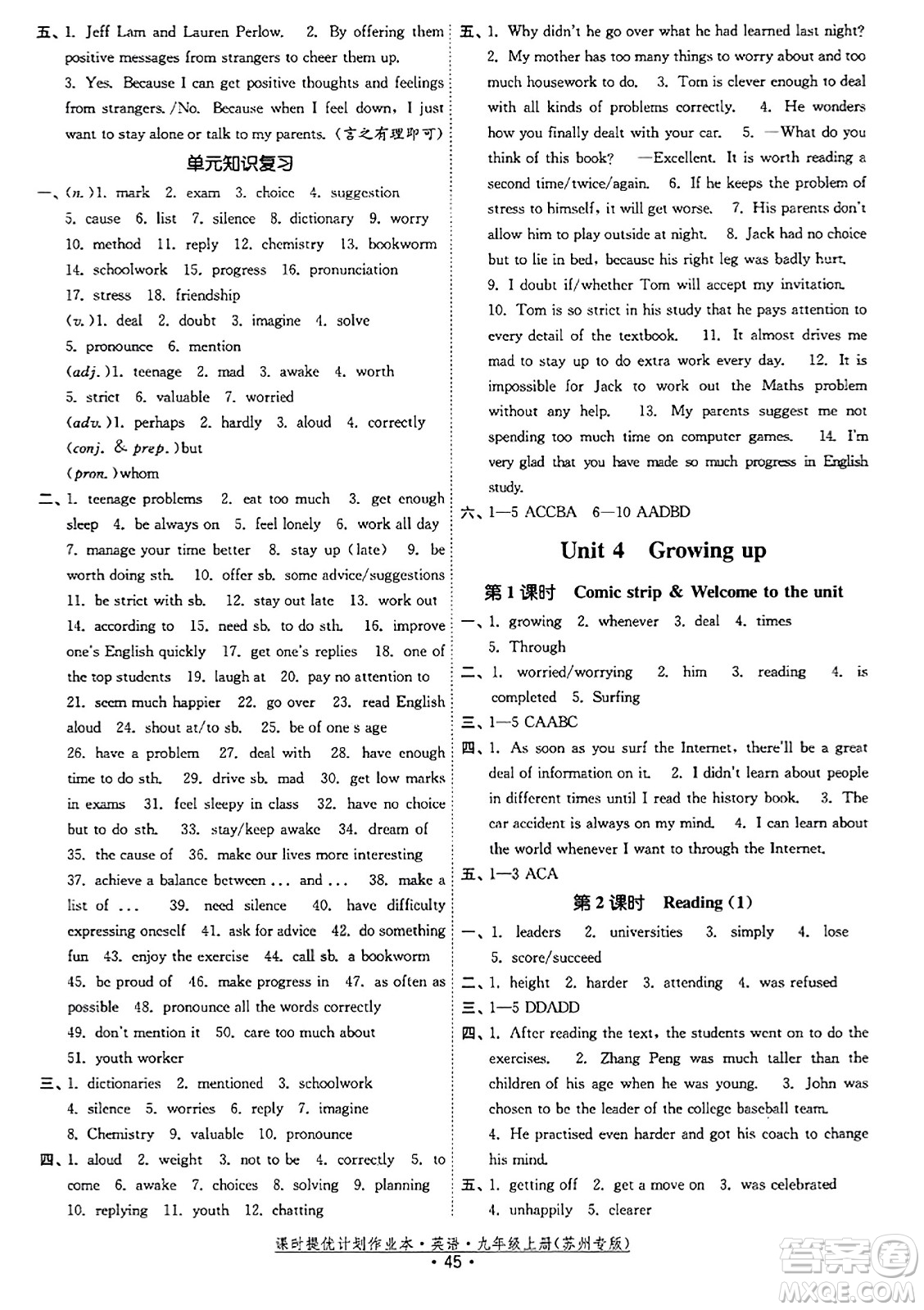 福建人民出版社2023年秋課時提優(yōu)計劃作業(yè)本九年級英語上冊蘇州專版答案