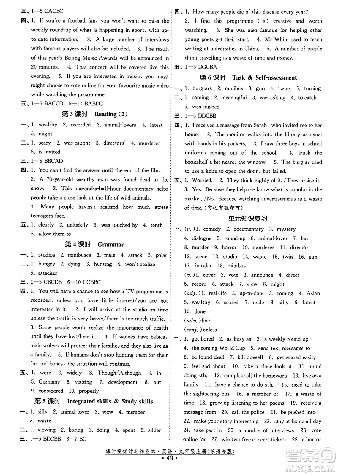 福建人民出版社2023年秋課時提優(yōu)計劃作業(yè)本九年級英語上冊蘇州專版答案