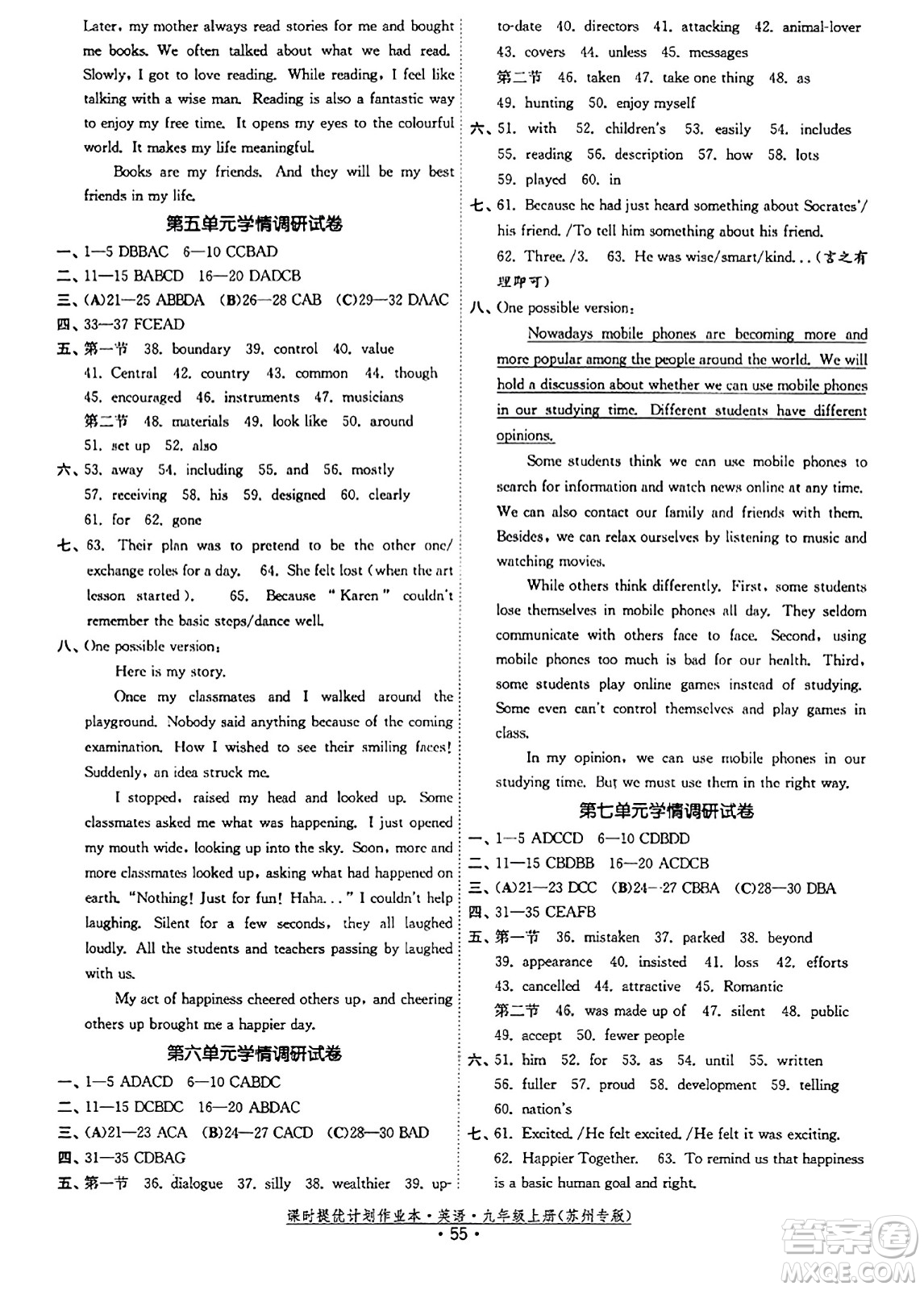 福建人民出版社2023年秋課時提優(yōu)計劃作業(yè)本九年級英語上冊蘇州專版答案