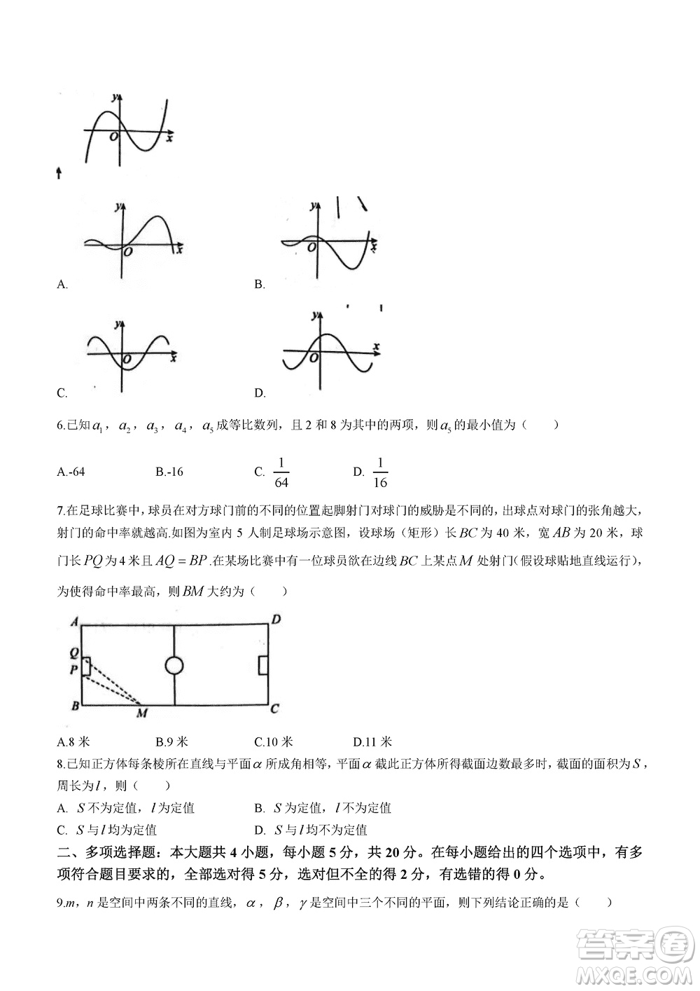 日照2021級高三上學(xué)期11月期中校際聯(lián)合考試數(shù)學(xué)參考答案