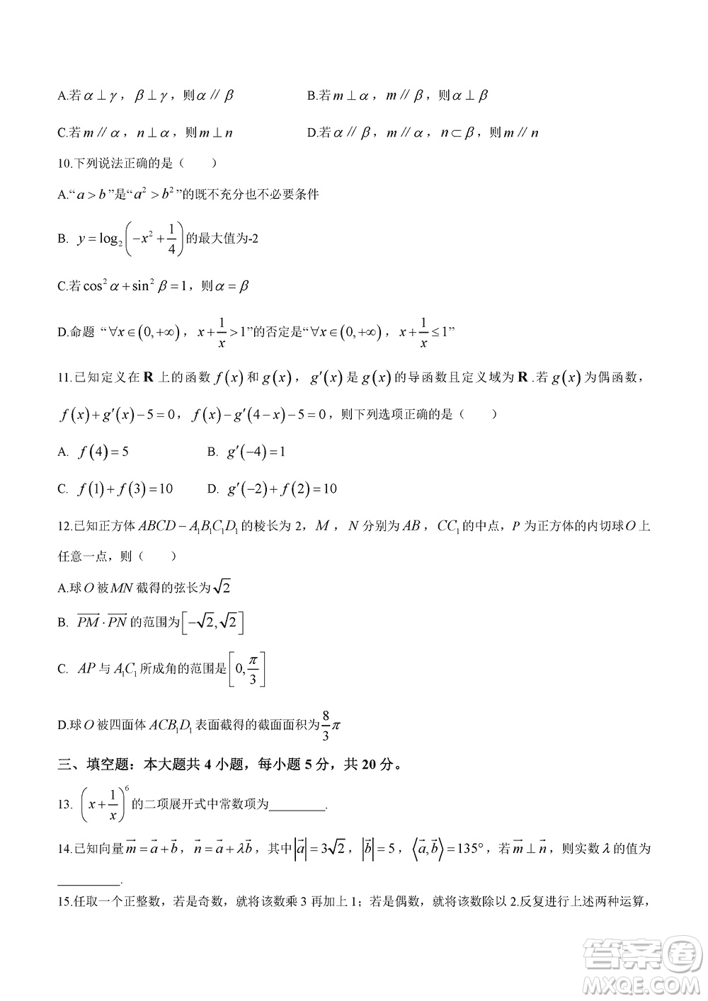 日照2021級高三上學(xué)期11月期中校際聯(lián)合考試數(shù)學(xué)參考答案