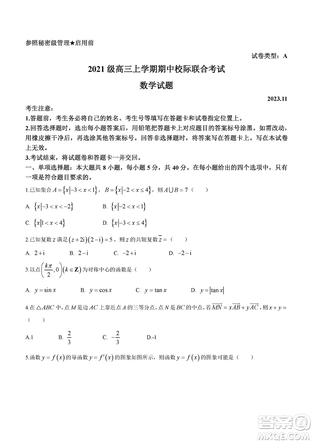 日照2021級高三上學(xué)期11月期中校際聯(lián)合考試數(shù)學(xué)參考答案