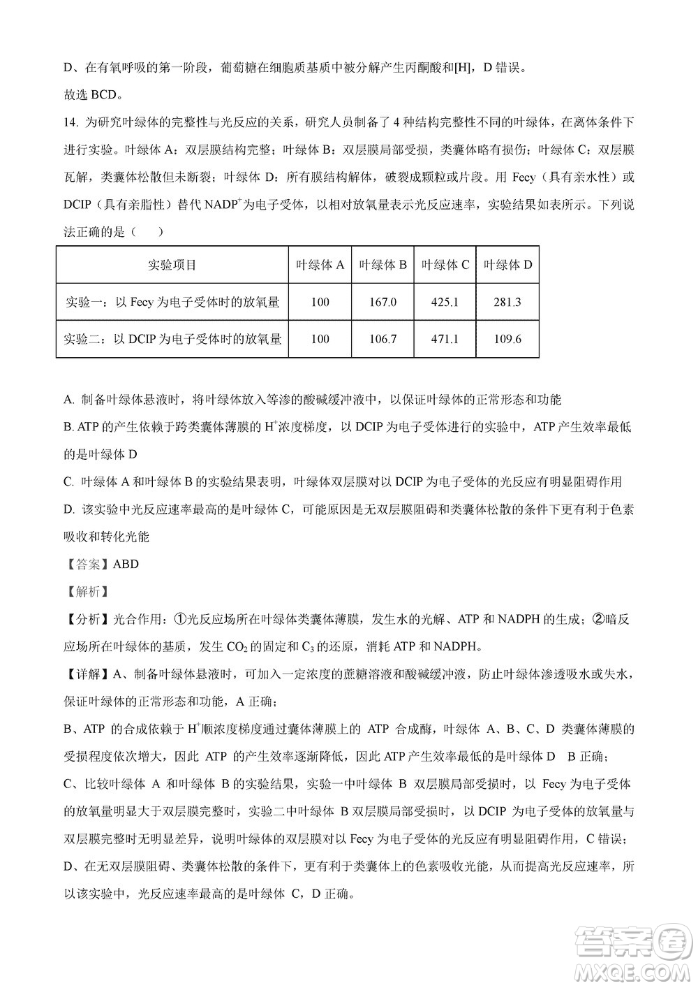 2023年11月湖南岳汨聯(lián)考高三期中考試生物參考答案