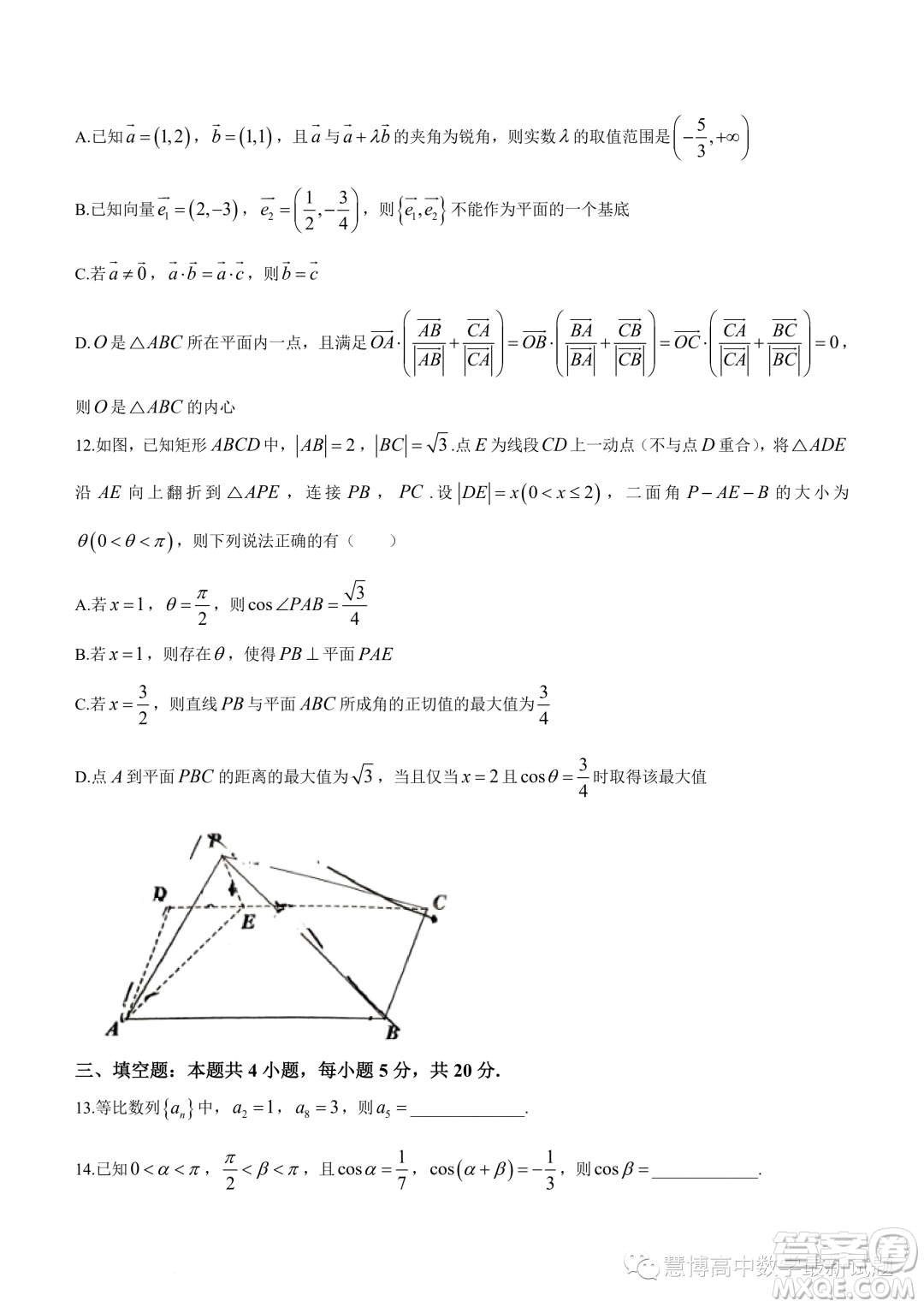 重慶西南大學(xué)附屬中學(xué)校2024屆高三上學(xué)期期中考試數(shù)學(xué)試題答案