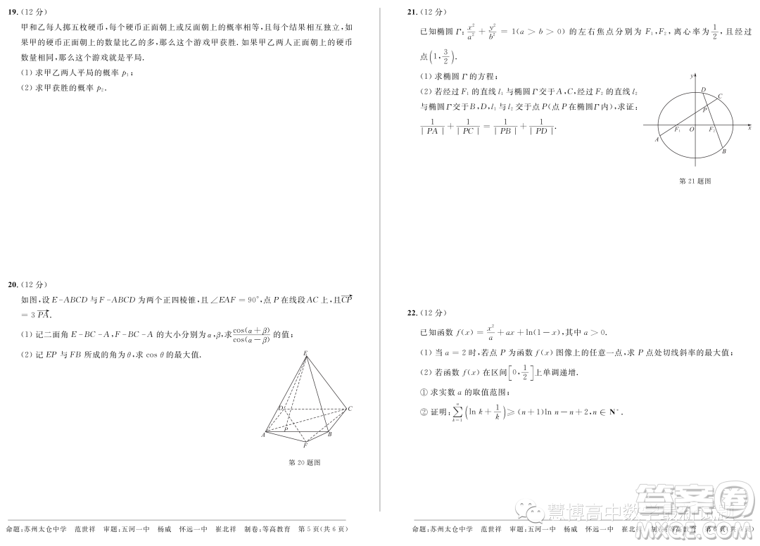 安徽省示范性高中培優(yōu)聯(lián)盟2023年高三秋賽聯(lián)賽數(shù)學(xué)試題答案