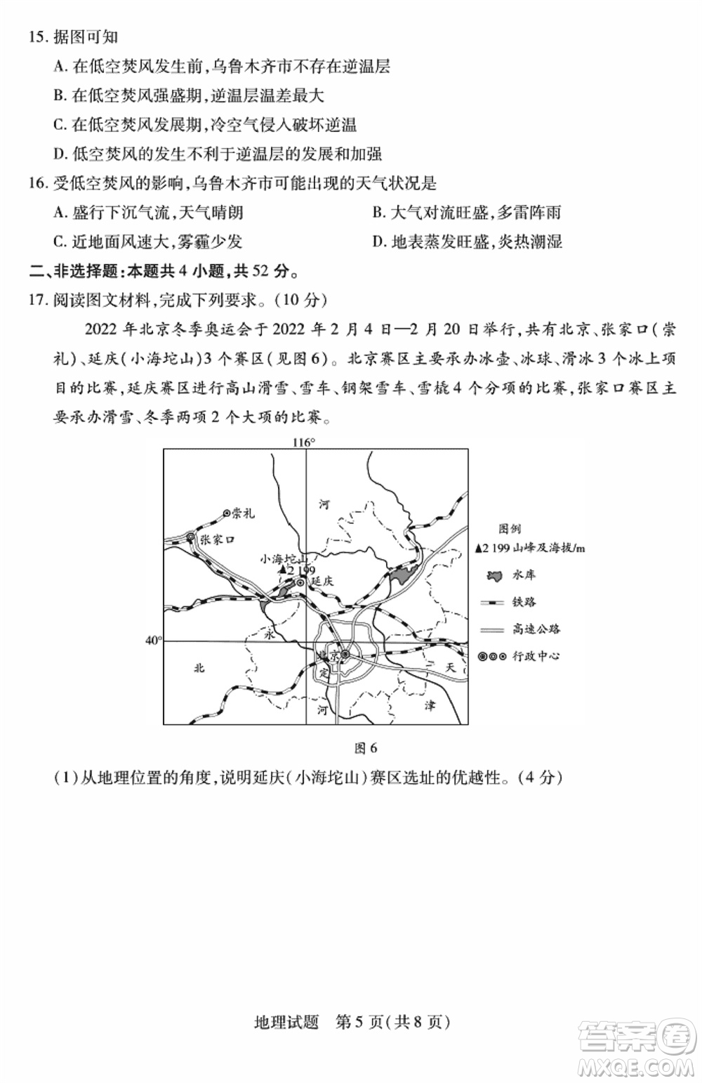 湖南天一大聯(lián)考2024屆高三上學(xué)期11月第三次考試地理參考答案