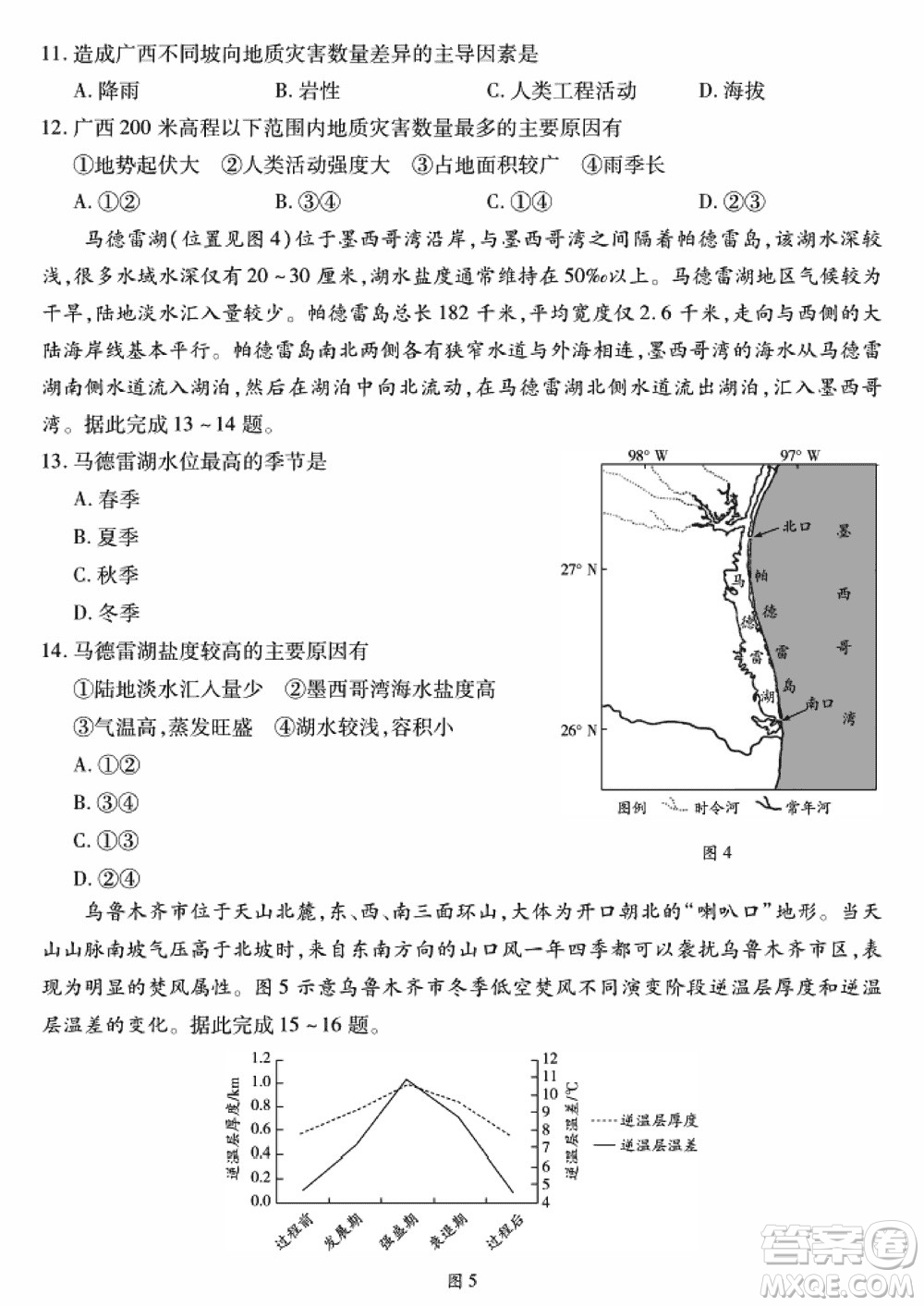 湖南天一大聯(lián)考2024屆高三上學(xué)期11月第三次考試地理參考答案