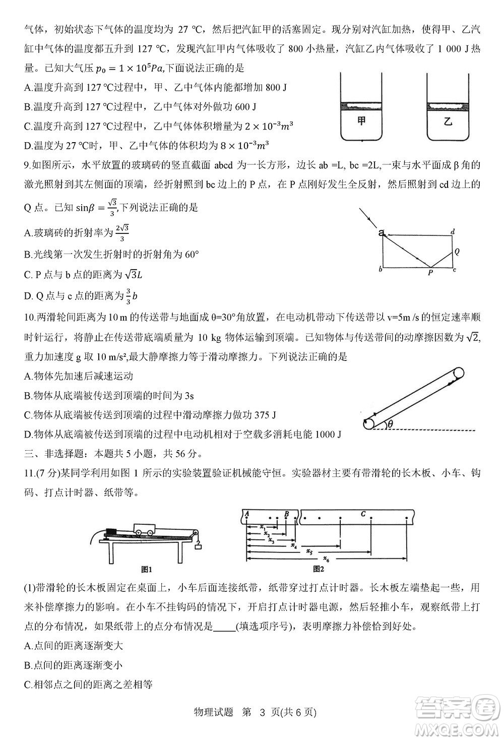 湖南天一大聯(lián)考2024屆高三上學期11月第三次考試物理參考答案