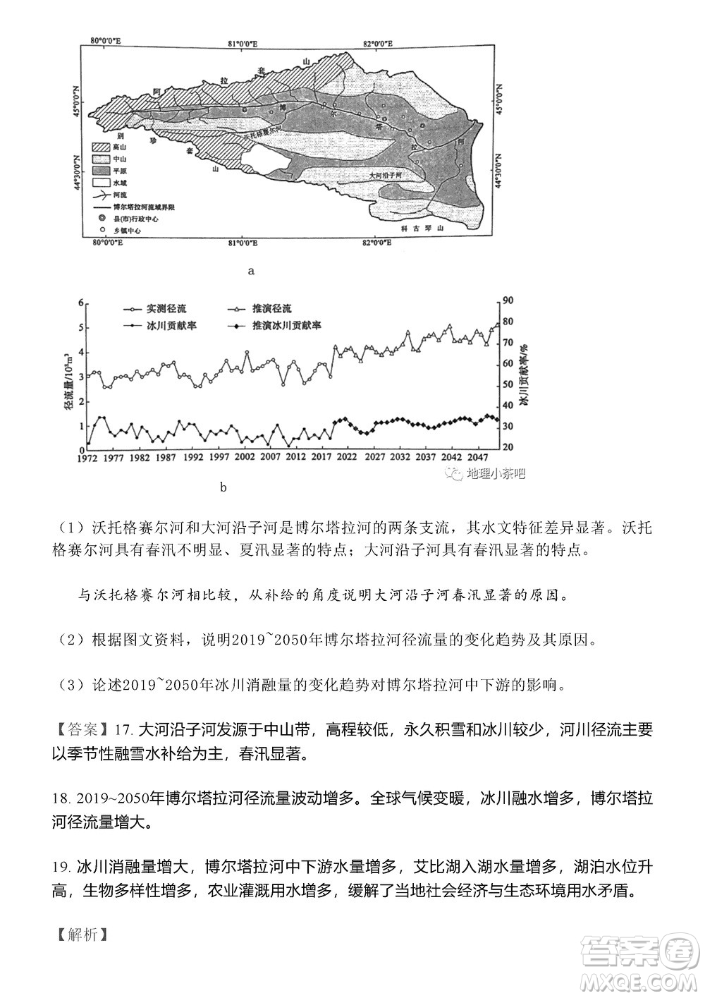 淄博市2023-2024學年高三上學期11月期中檢測地理參考答案