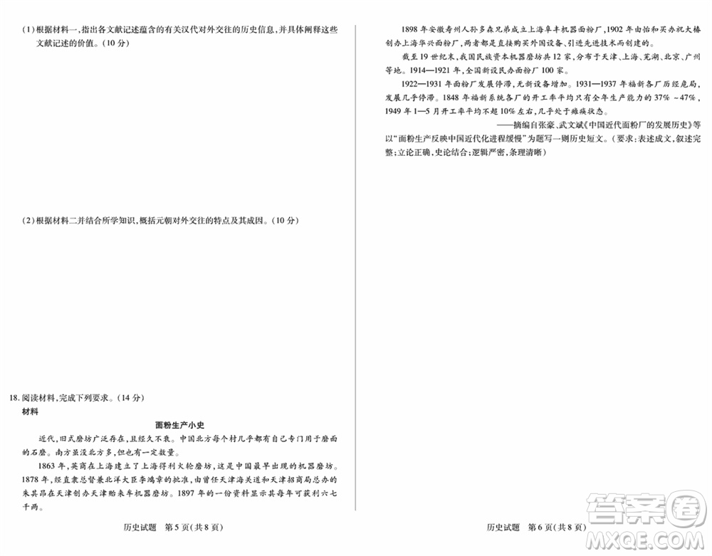 湖南天一大聯(lián)考2024屆高三上學(xué)期11月第三次歷史參考答案