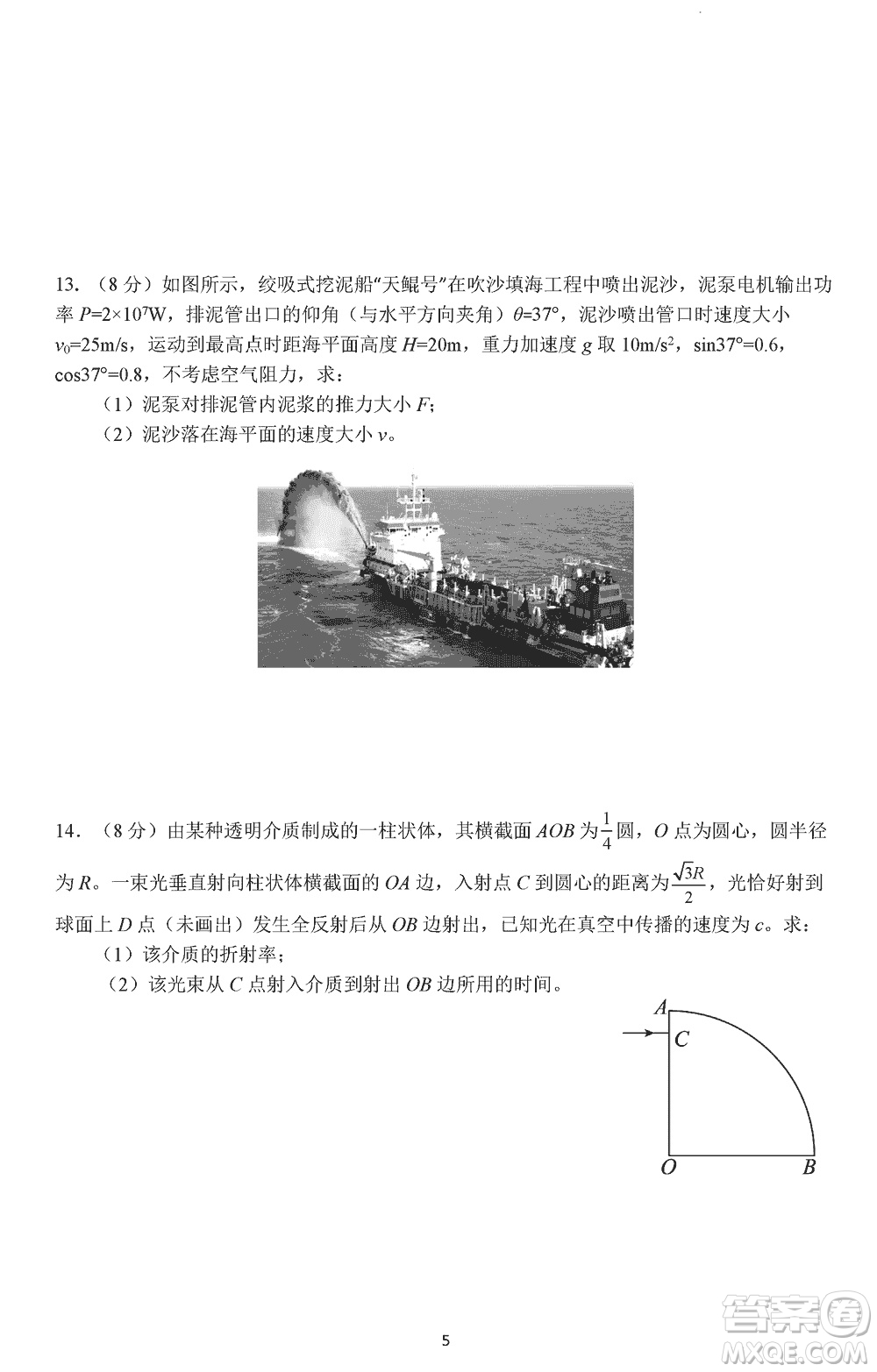 南京市六校聯(lián)合調(diào)研2023-2024學(xué)年高三上學(xué)期11月期中考試物理答案