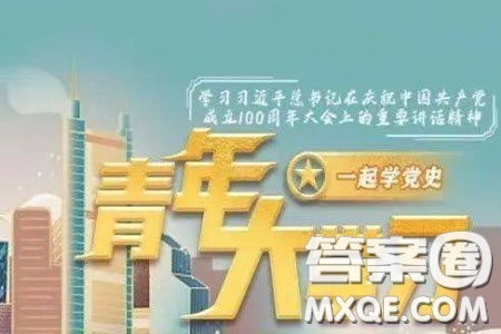 青年大學(xué)習(xí)2023年第20期學(xué)習(xí)心得體會(huì)