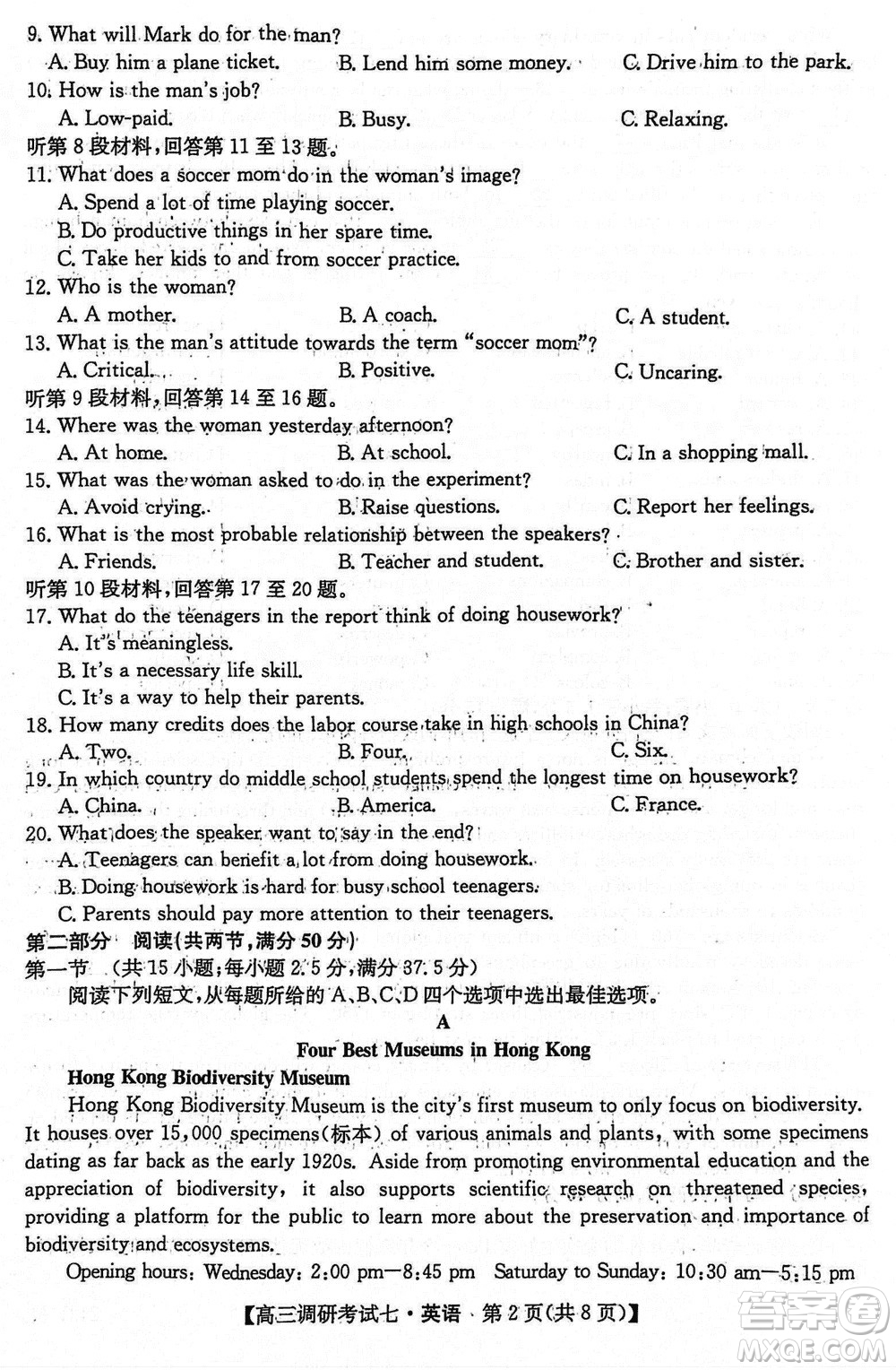 2024屆高三上學期11月TOP二十名校調(diào)研考試七英語參考答案