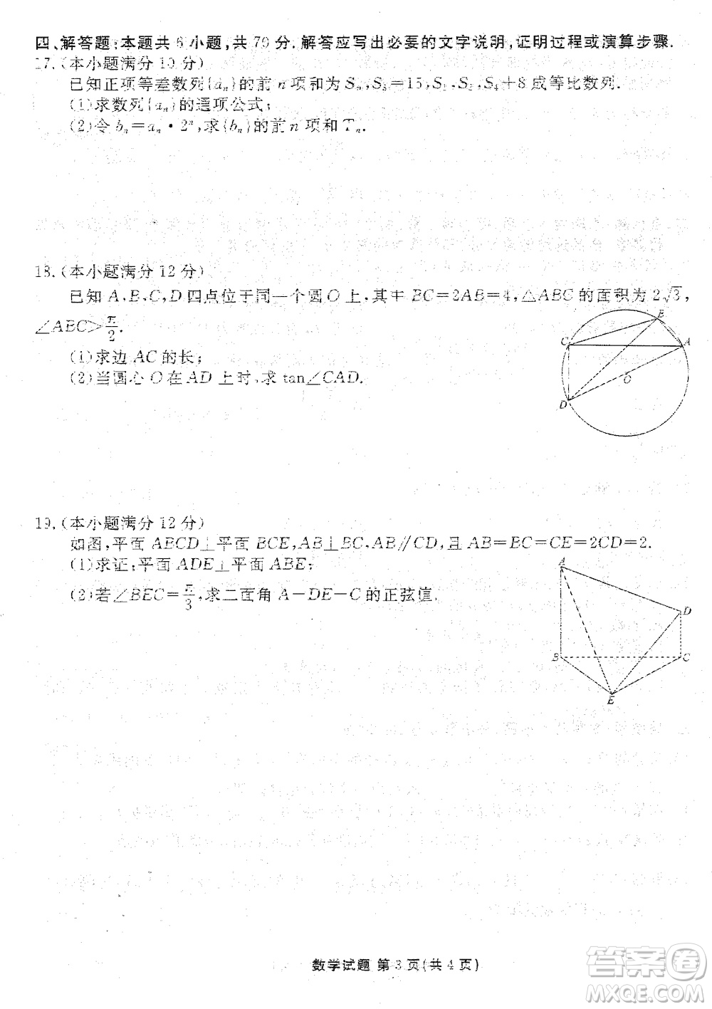 江門市2024屆高三上學期11月大聯(lián)考數(shù)學試題參考答案